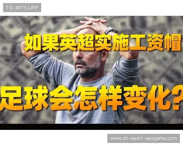 英超主教练年薪排行榜及最低薪酬情况 英超主教练年薪排行榜及最低薪酬情况